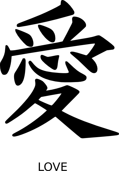 Ai Kanji