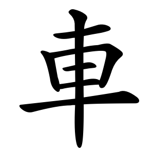 Tulisan Jepang Gif - ClipArt Best