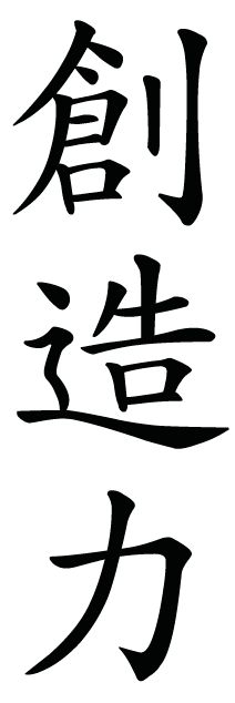 Something new, Strength and Words