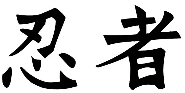 Ninja Kanji by avary on DeviantArt