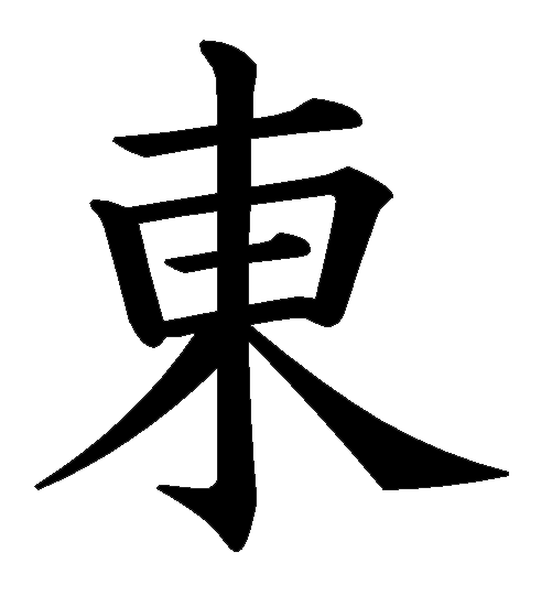Kanji Tattoos PNG Transparent Images | PNG All