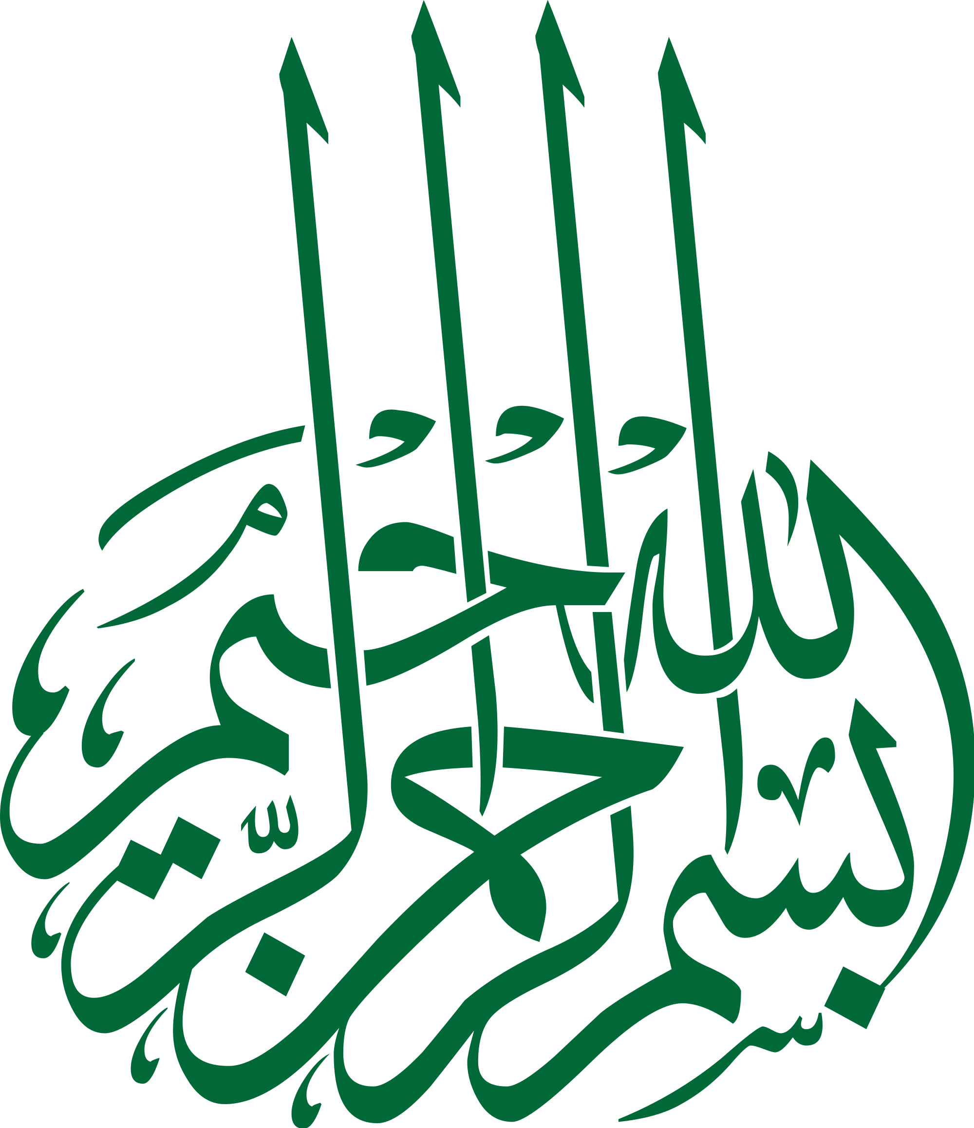 Bismillah Png - Free Icons and PNG Backgrounds