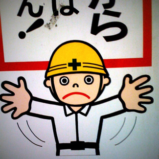 697 views Japanese Signs: Construction | Flickr - Photo Sharing!