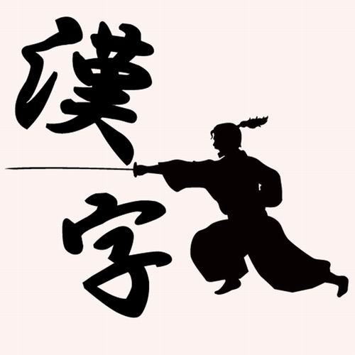 Inilah 5 Huruf Kanji Tersulit di Jepang! | Japanese Station