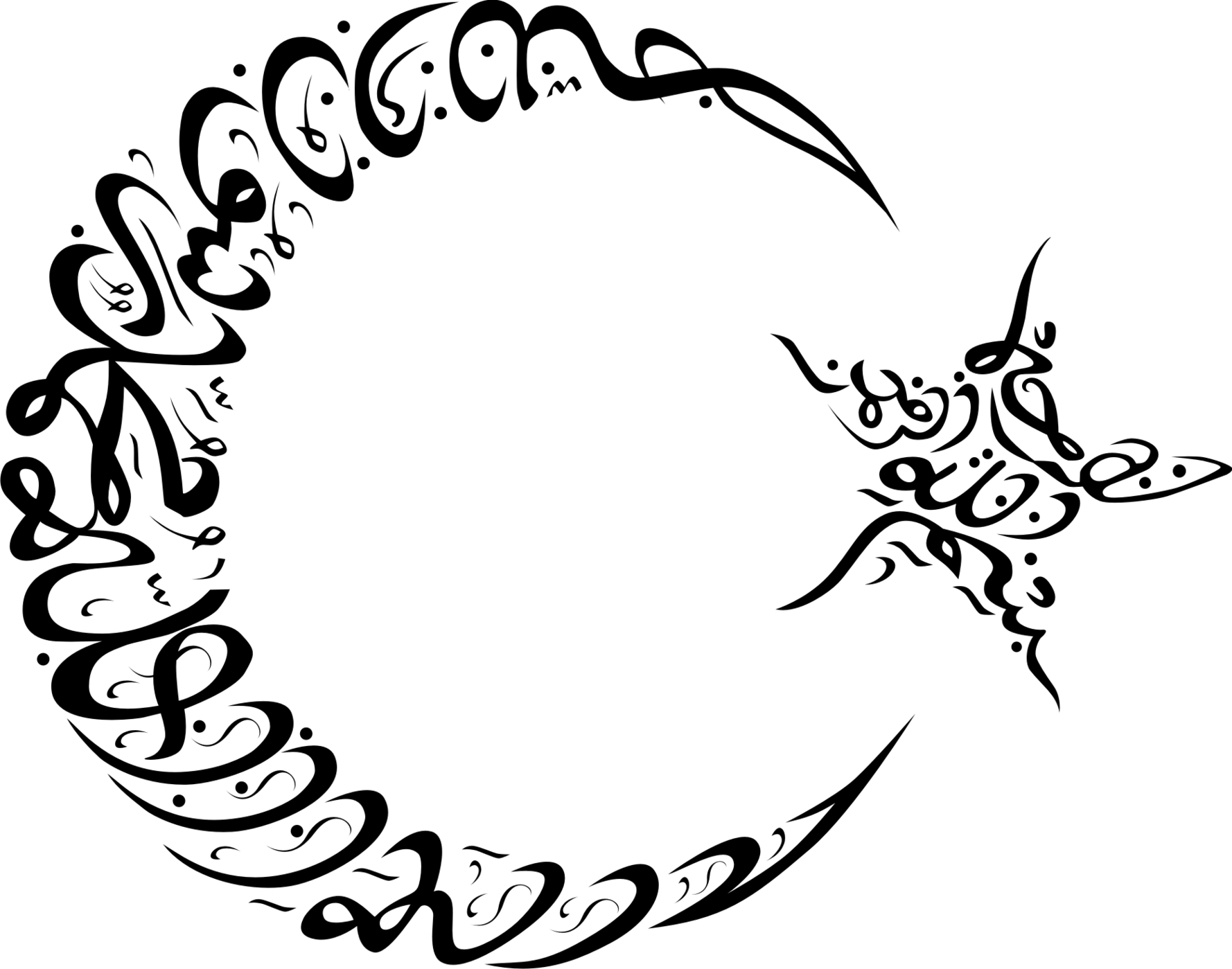 Bismillah Png Image