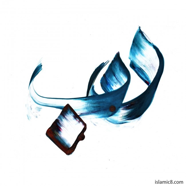 Allah Holy Name Islamic Art Gallery | by Islamic Designs