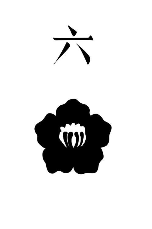 500px-6th_Division_Insignia.jpg