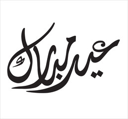 Search photos "arabic calligraphy"