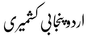 Urdu Fonts: South Asian Language and Resource Center
