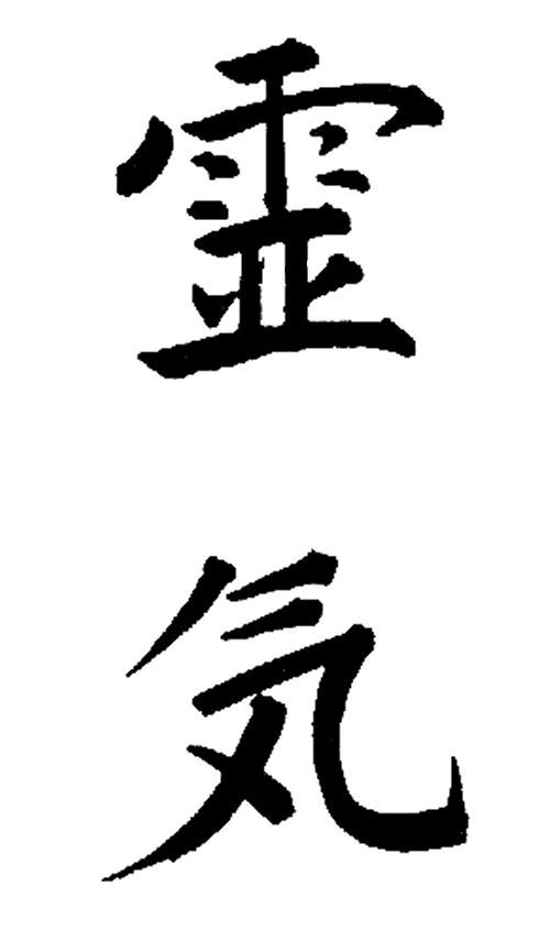 Japanese Believe Symbol - ClipArt Best