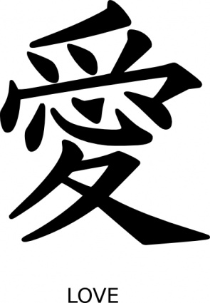 Kanji Love clip art - Download free Other vectors