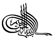 Muslim Symbols, Islamic Wedding Symbols, Nikaah Ceremony Symbols ...
