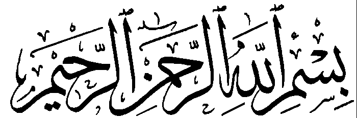Image Bismillah Png - ClipArt Best