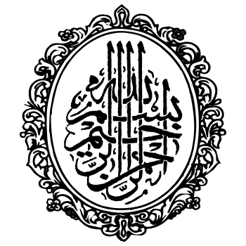 Islamic hd clipart free download - ClipartFox