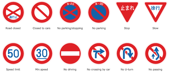 Traffic rules and signs | TOYOTA Rent a Car SAPPORO [Rent-a-car Rates]