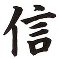 Kanji Symbol Pictures, Images &amp; Photos | Photobucket