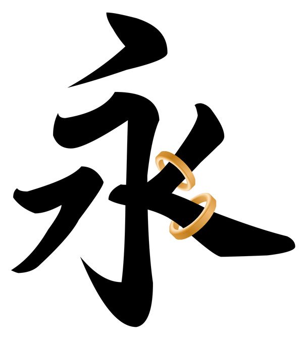 Marriage Symbol Tattoos | Marriage ...