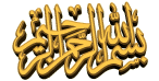 bismillah02.gif