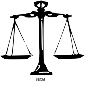 Scales clip art - vector clip art online, royalty free & public domain