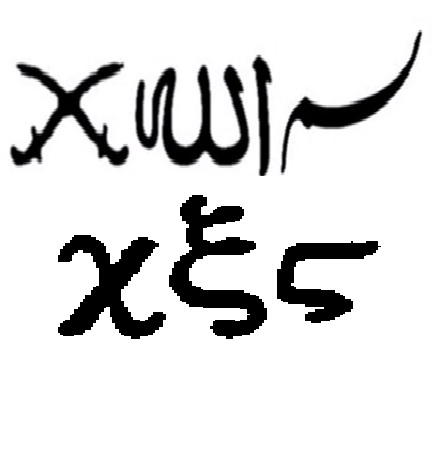 LOL' Really Mean 'lucifer Our Lord'? - Religion (1) - Nigeria