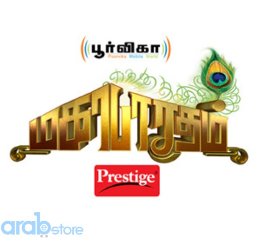 Buy Online Star Vijay TV Mahabharatham All Episodes Collections HD ...