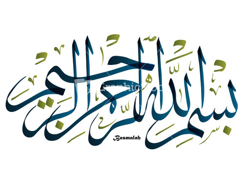 Vector Arabic Calligraphy. Translation: Basmala - In The Name Of God
