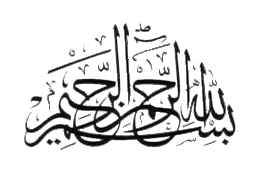 Bismillah Logo Clipart - Free to use Clip Art Resource