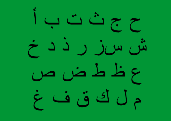 34 Free Arabic Fonts Available For Download