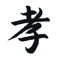 Kanji Symbols Poker Luck Pictures, Images & Photos | Photobucket