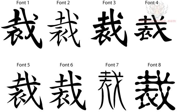 Japanese Symbol For Harmony