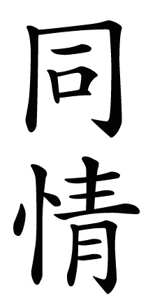 1000+ images about Japanese Symbols