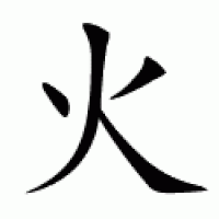 Fire Nation Insignia Symbol Pictures, Images & Photos | Photobucket