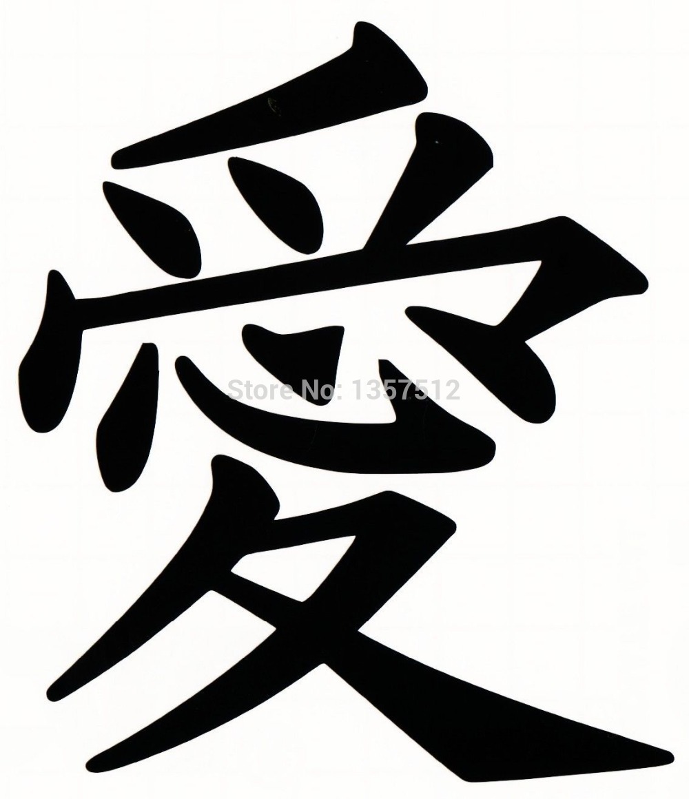 Online Buy Wholesale love chinese symbols from China love chinese ...