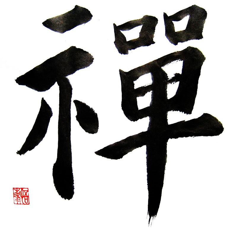 Calligraphy in the Landscape ?: " ZEN " Japanese calligraphy