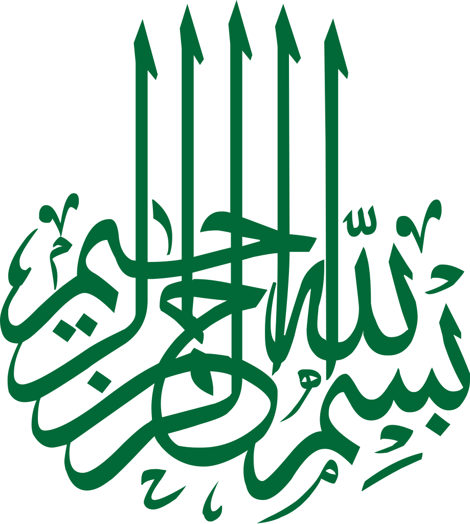 Bismillah Logo Png
