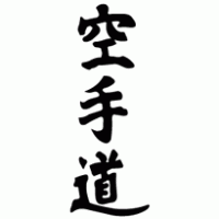 Kanji Karate-Do | Brands of the Worldâ?¢ | Download vector logos and ...