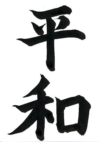 Japan Word Art - ClipArt Best