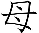 Japanese Symbols and their translations