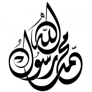 1000+ images about Arabic calligraphy | Calligraphy ...