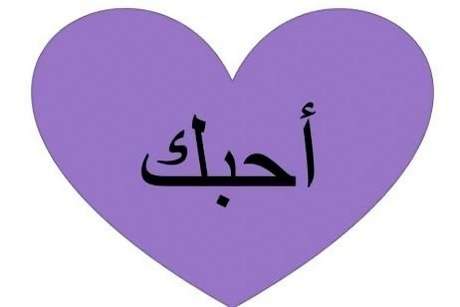 Neha I Love You - ClipArt Best