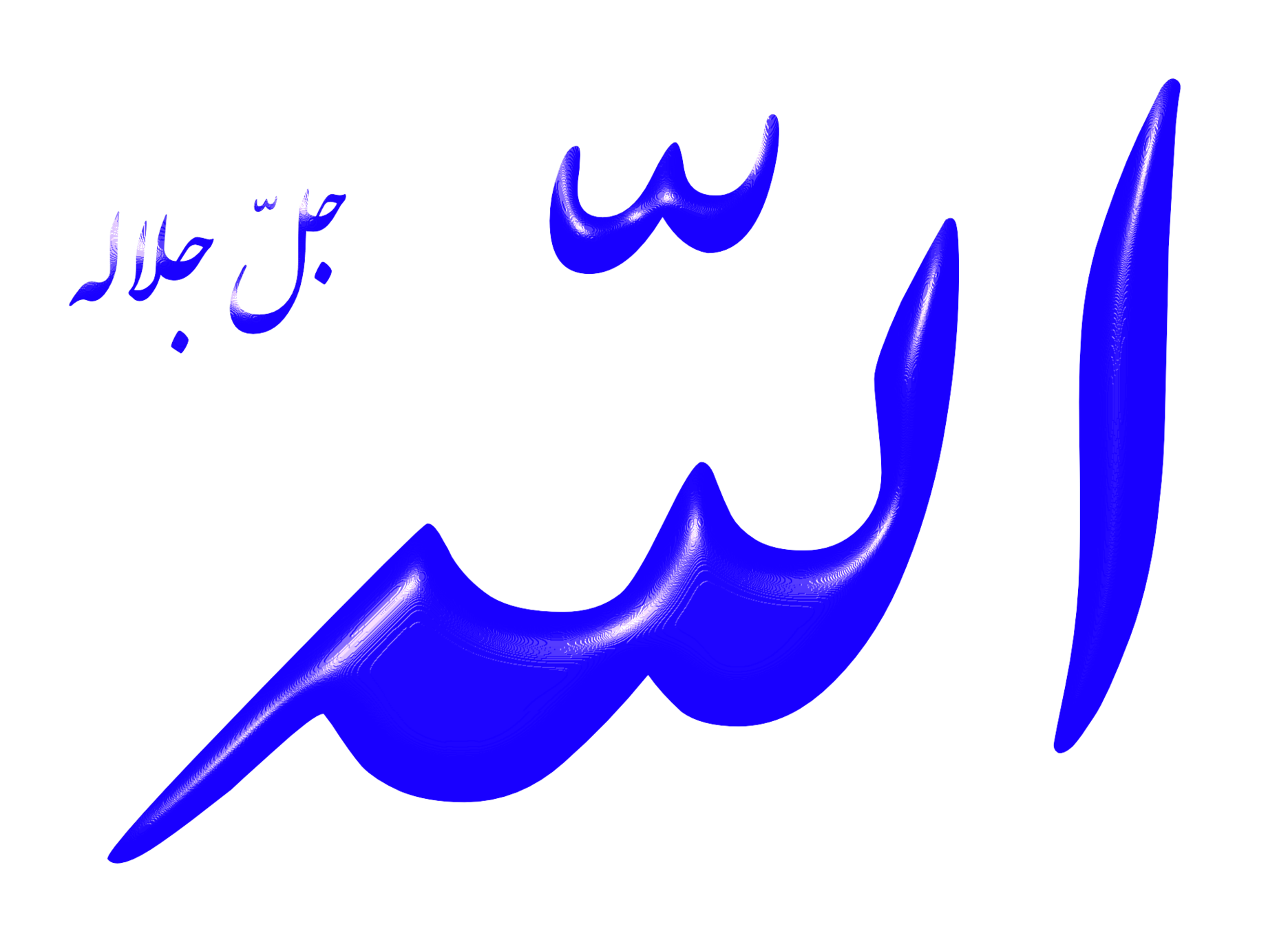 Allah Logo Clipart - Free to use Clip Art Resource