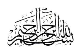 bismillah.gif