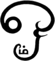 Tamil om clipart - ClipartFox