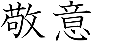Japanese Symbols and Font