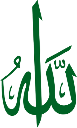 Allah Logo Clipart - Free to use Clip Art Resource