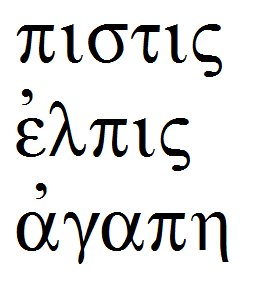 Greek Tattoos and Stuff