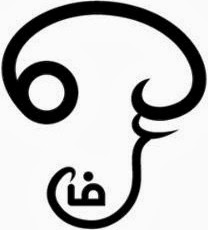 Om Tamil Symbol - ClipArt Best