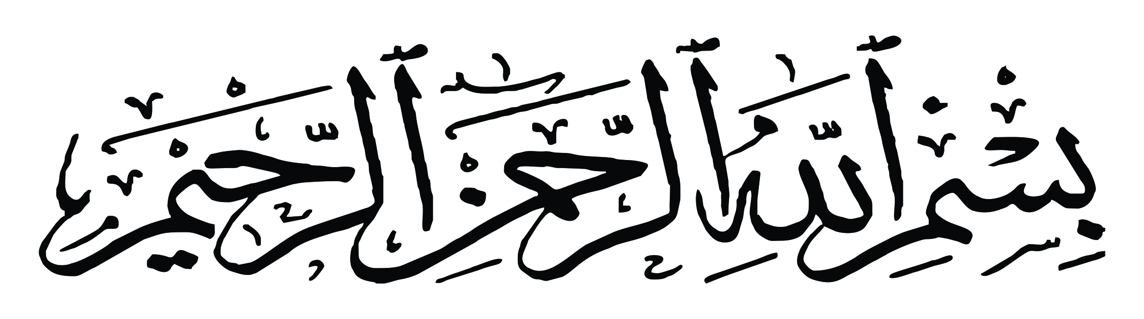 BISMILLAH | PERCETAKAN YASSIN MURAH