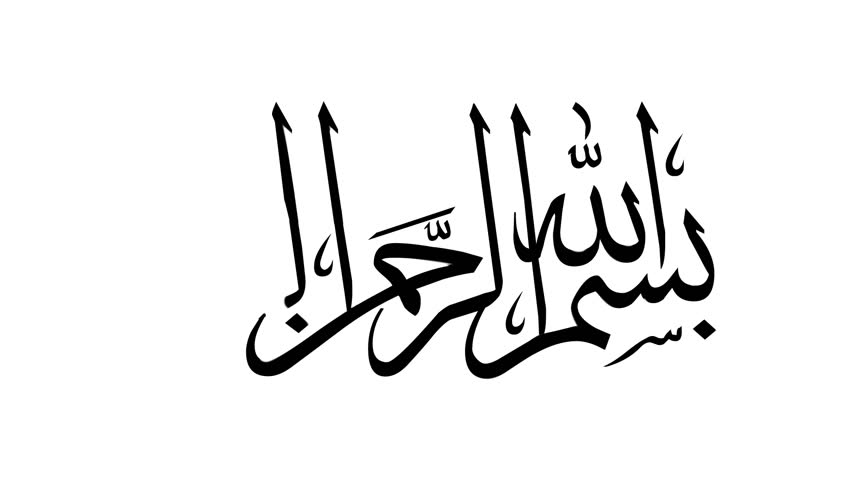 God, Name, Hand, Arabic, Phrase, Islamic, Writing, Bismillah ...