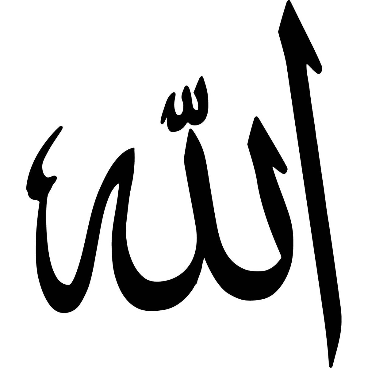 Islamic Symbol Allah - ClipArt Best